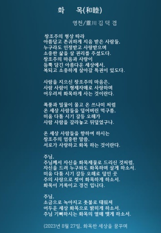 시(詩)와 기도