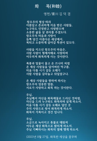 김덕겸목사의 