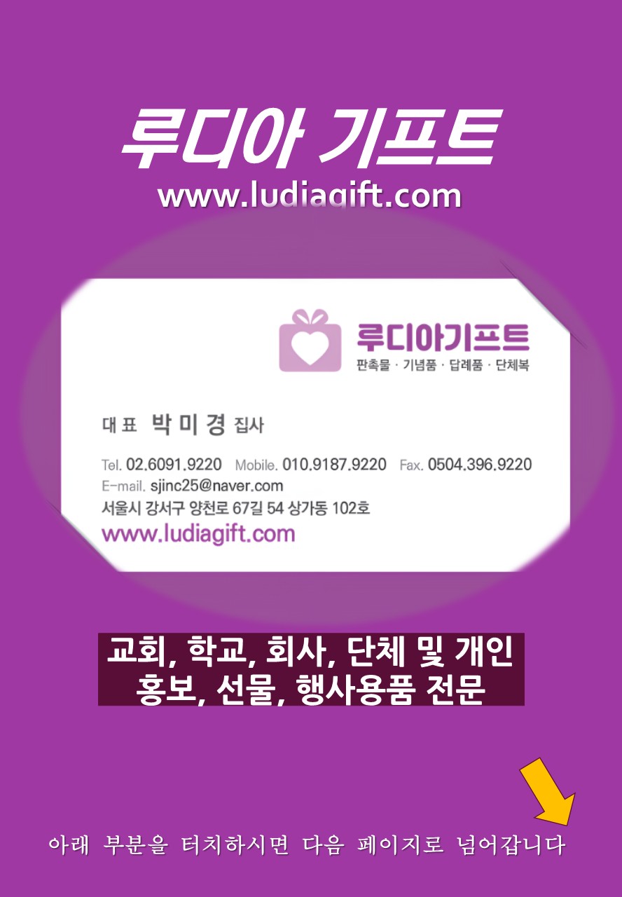 루디아기프트