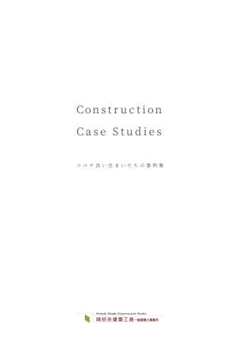 catalog_oneside20250810リンク