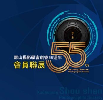 55周年(含封面封底))