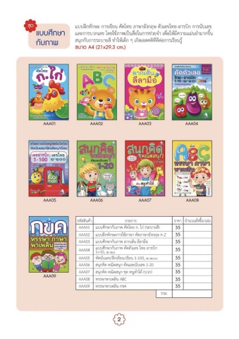learning media book