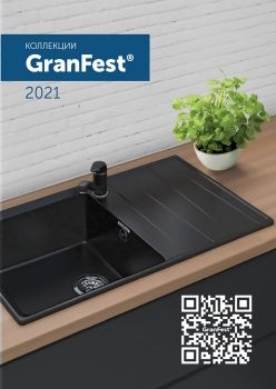 Каталог GranFest 2021