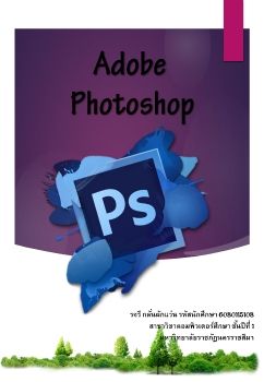 Photoshop