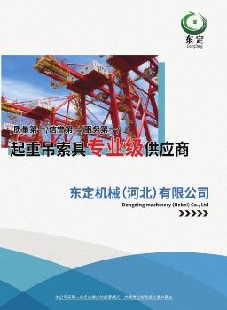 东定机械（河北）有限公司价格表