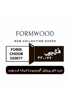 FormWood-Al.FrameDoors