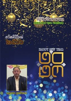 ปฏิทินชาติ