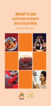 Ausfeng whatson_Jan-Jun2018