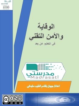 مسابقة مدرستي-جيهان سليماني2