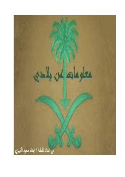 اليوم الوطني