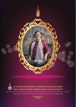 วารสารสมาคม ครั้งที่ 44 large file