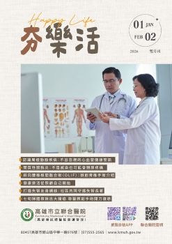 1-2月夯樂活--電子書