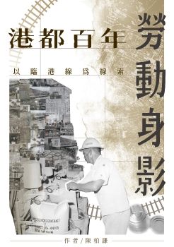 臨港線-電子書試讀