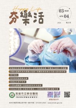 3-4月夯樂活-電子書