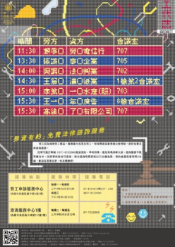 高雄市政府勞工局勞工雙月刊-工代誌第19期-拆彈大隊號