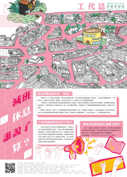 高雄市勞工局勞工雙月刊-工代誌第16期-按圖索驥號