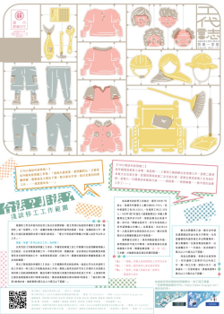 高雄市政府勞工局勞工雙月刊-工代誌第17期-移雇一家號