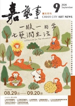 嘉義訊電子書用2