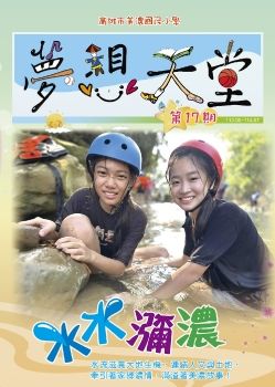 夢想天堂 電子書