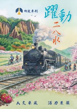 二水鄉刊電子書
