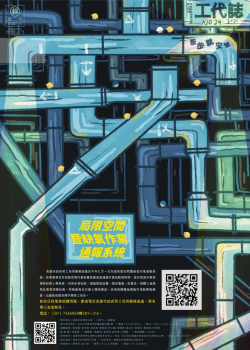 高雄市政府勞工局-勞工月刊工代誌NO.24-按步就安號