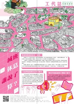 高雄市勞工局勞工雙月刊-工代誌第16期-按圖索驥號