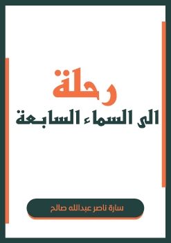 كتاب لانك الله