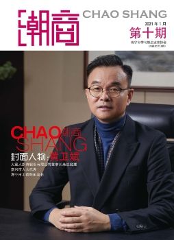 第十期协会年刊