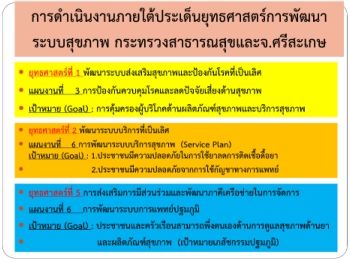 สรุปผลการดำเนินงานคบส.2562