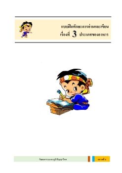 แบบฝึกที่ 3.docx (28 ต.ค. 60) 