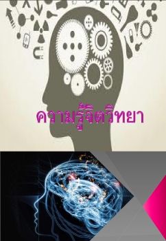 งานนำเสนอ PowerPoint