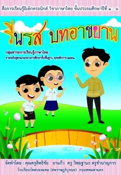 thai_recitation_Neat