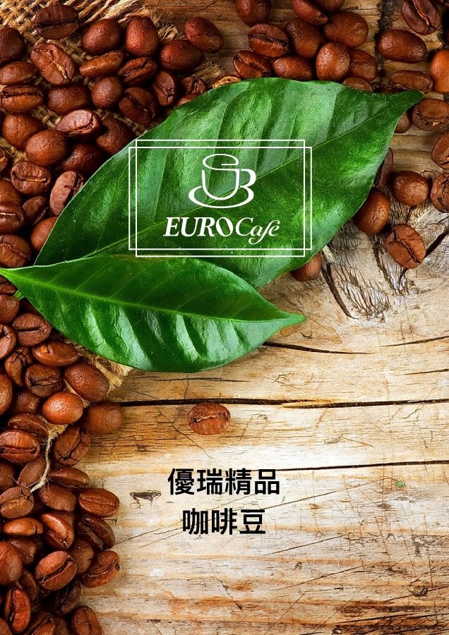 咖啡豆電子教案-0614
