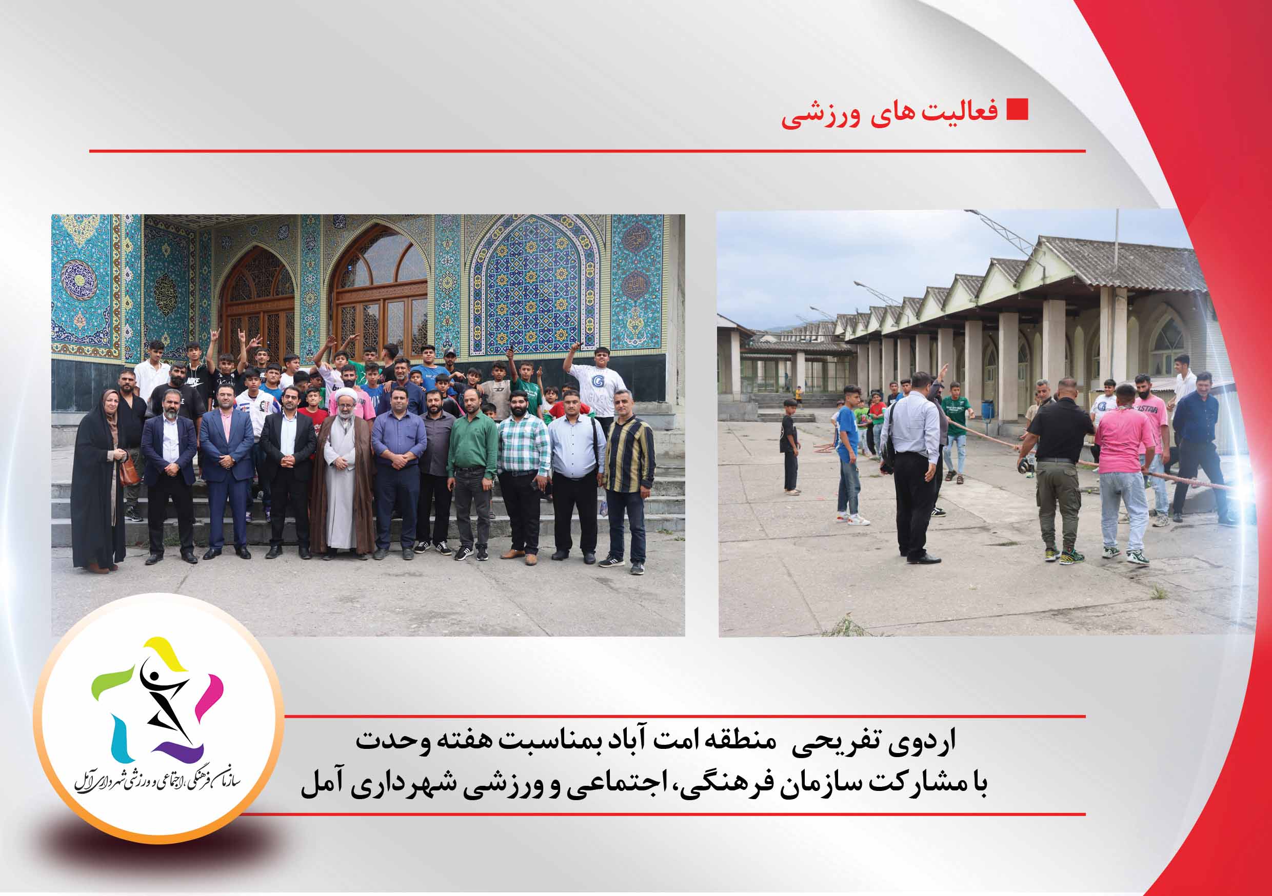 گزارش عملکرد فصلی