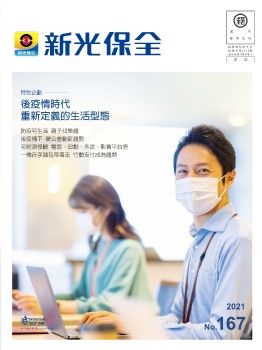 新保季刊167期_電子書