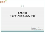 DFT IDC introduction