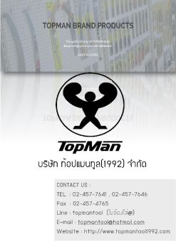 TOPMAN