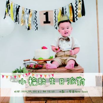 小輪胎邀請卡