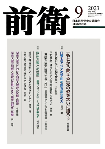 eBook Test〉前衛1030