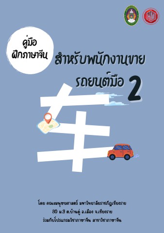 สำเนาของ-สำเนาของ-สำเนาของ-Orange-And-Purple-Illustration-User-Manual-Instagram-Story-เอกสาร-A5