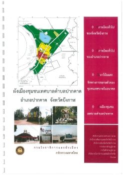 C:\Users\วิเคราะห์แผน\Desktop\ก.แฟ้มข้อมูล ลงเว็บไซต์\ผังเมือง\