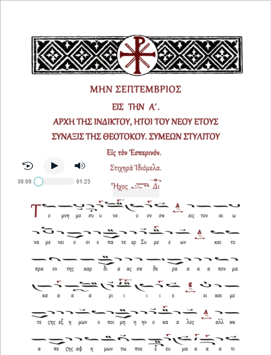 μουσική κυψέλη α