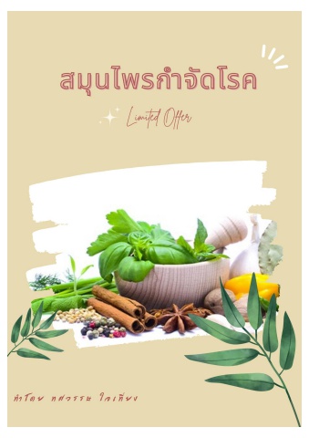 หนังสือ - E-book