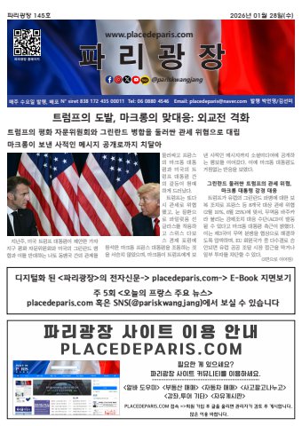 pariskwangjang 145