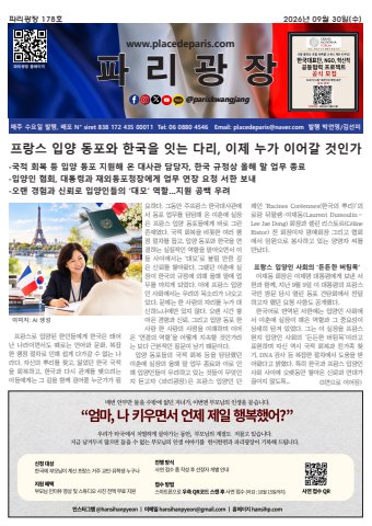 pariskwangjang 178