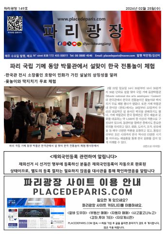 pariskwangjang 149