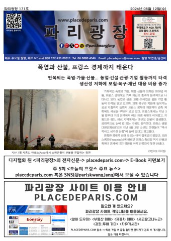 pariskwangjang 171