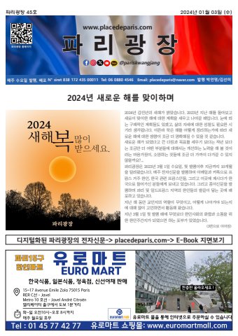 pariskwangjang 45 전자용-1