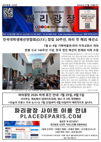 pariskwangjang 169