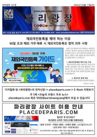 pariskwangjang 147